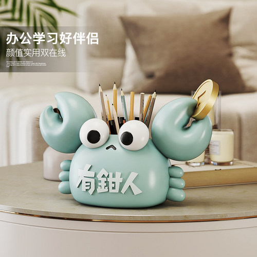 螃蟹笔筒摆件大容量收纳盒