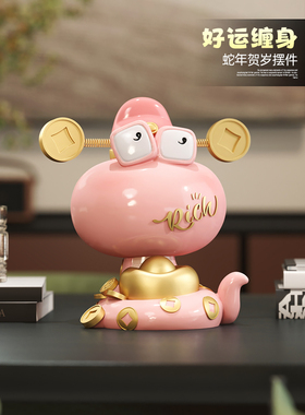 蛇年摆件2025生肖蛇吉祥物公仔客厅玄关桌面家居装饰春节开业礼物