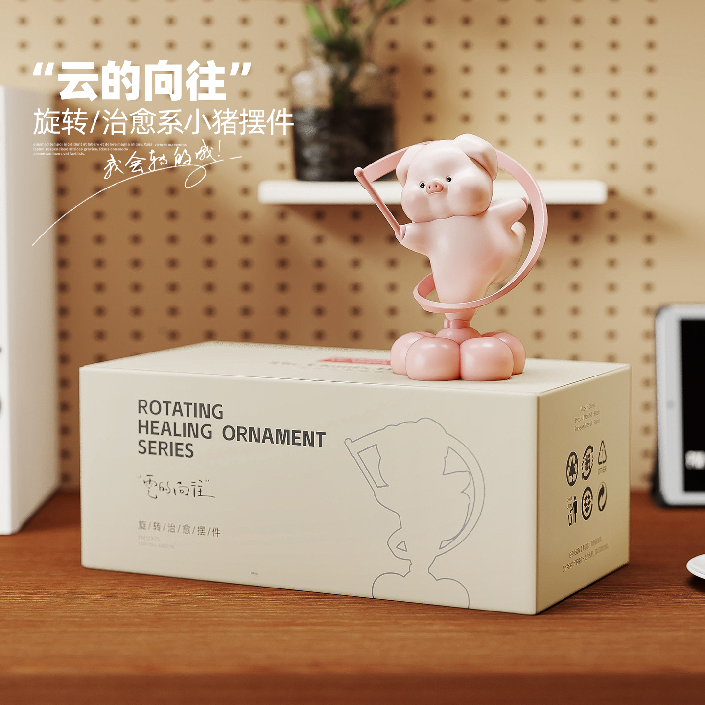 可自动旋转小猪摆件生日礼物