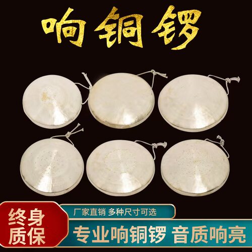 苏锣防汛铜锣手锣高音纯铜敲锣