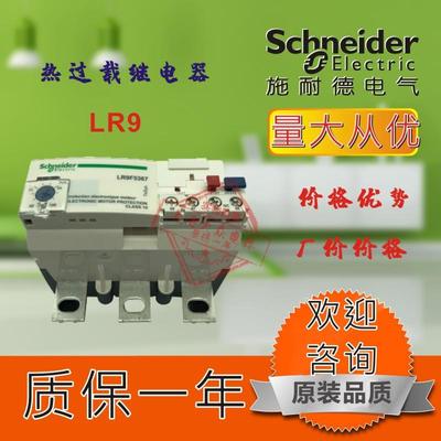 施耐德热过载继电器过载继电器