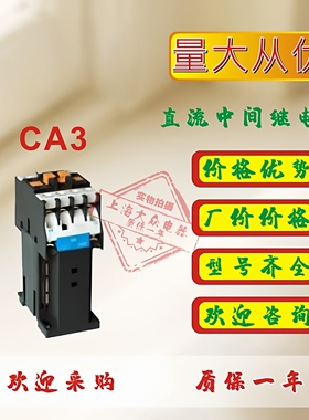 中烁中间继电器DC110V/220V/380V CA3-DN22 CA3-DN31  CA3-DN40