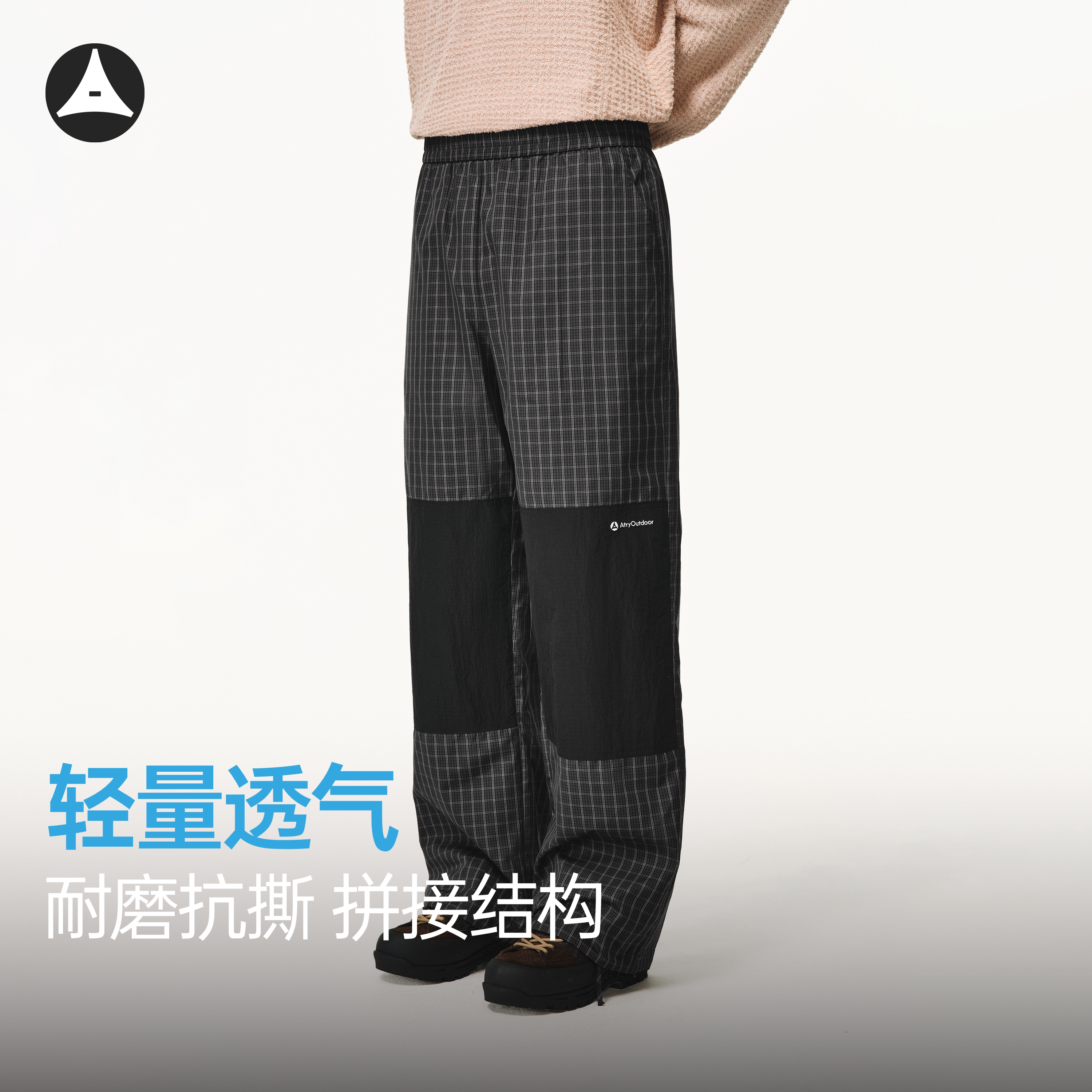 ATRY复古格子裤子男款秋季拼接撞色直筒阔腿长裤肌理感休闲运动裤
