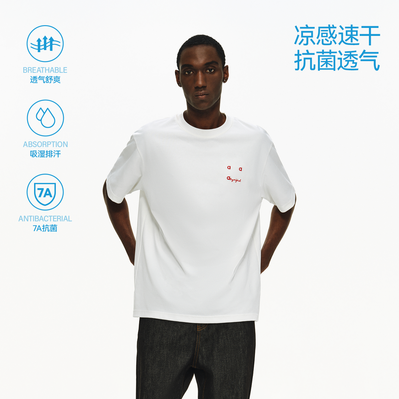 ATRY速干抗菌凉感宽松圆领logo刺绣字母短袖透气男女百搭休闲T恤