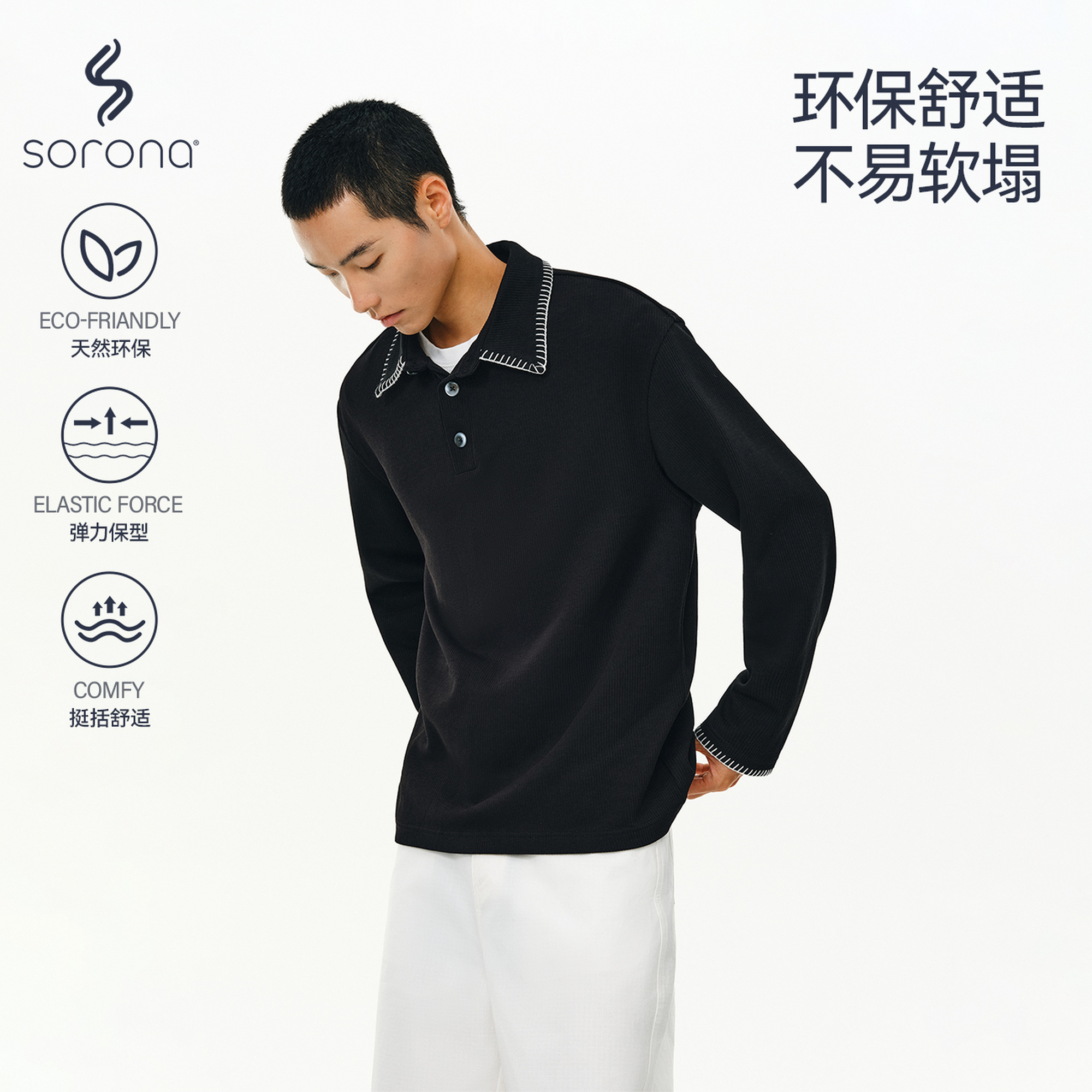 ATRY撞色翻领长袖卫衣男款春秋季国潮牌美式复古缝线肌理重磅上衣