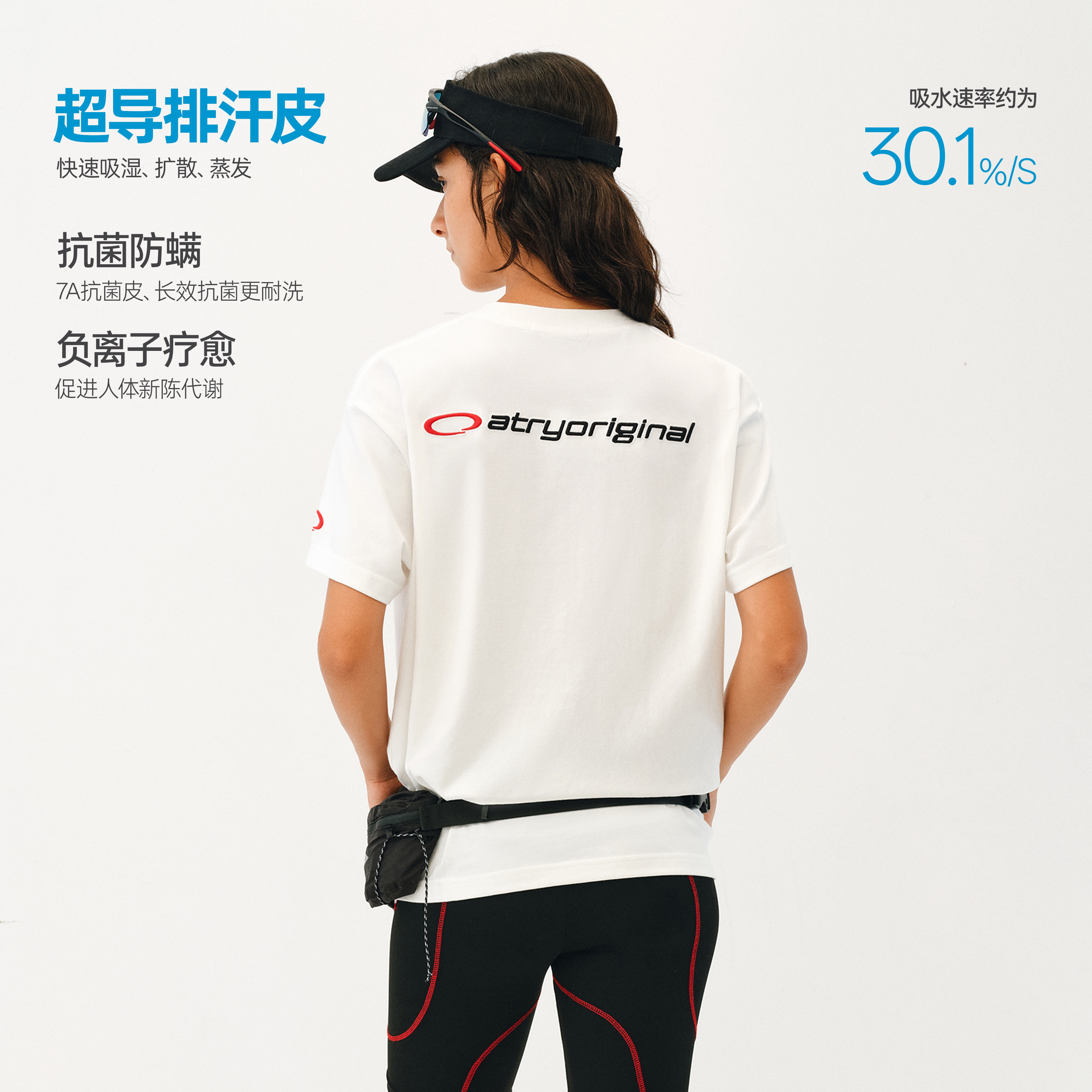 ATRY圆弧字母刺绣速干抗菌T恤男图片