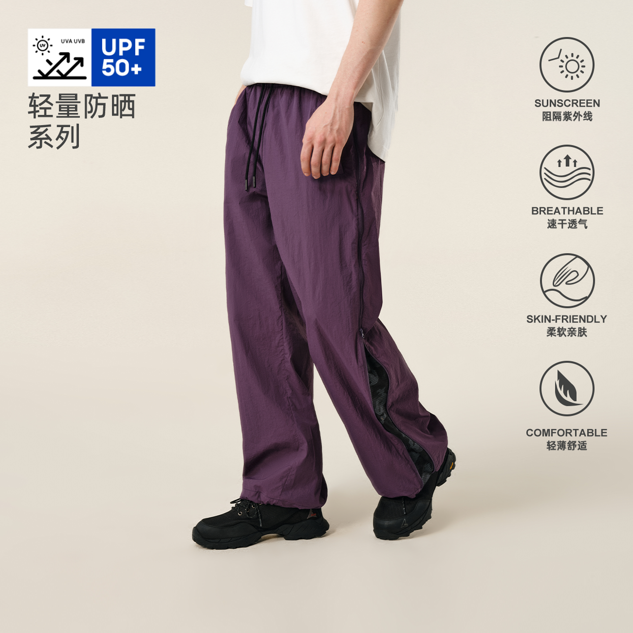 ATRY原纱防晒户外运动长裤