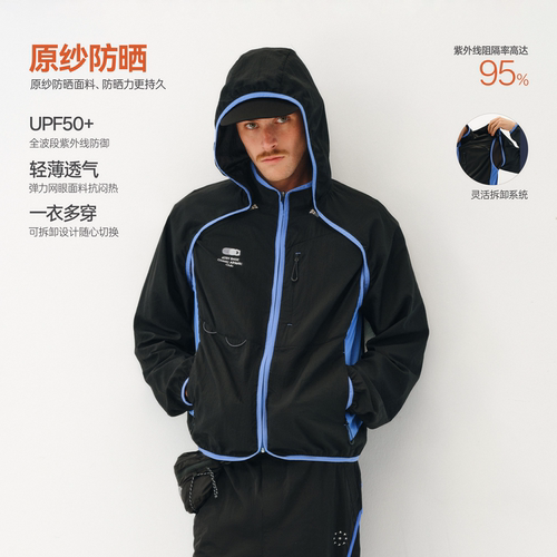 ATRY撞色透气网眼可拆袖防晒服男