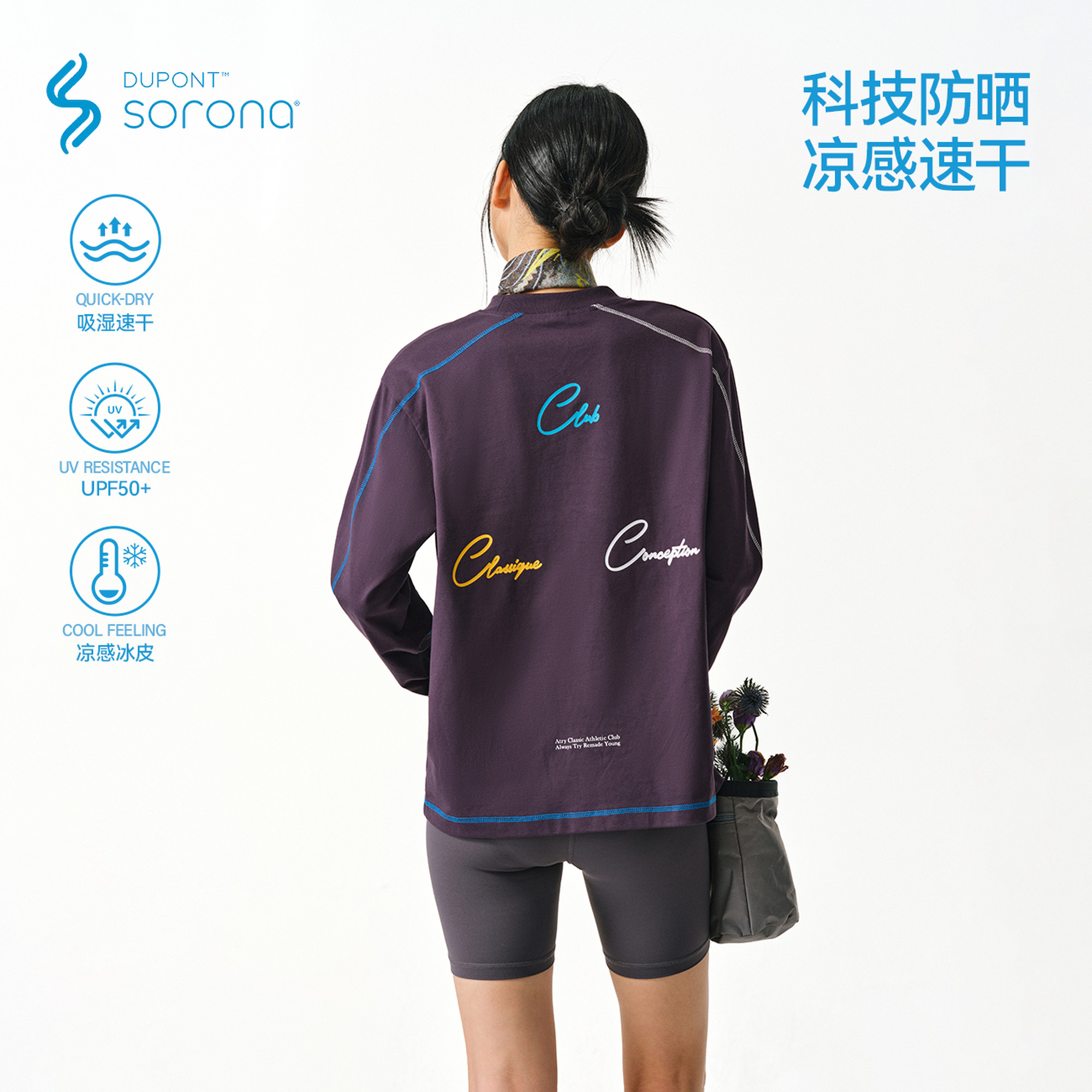 ATRY速干凉感长袖T恤男士秋季2026新款户外运动休闲打底衫上衣女