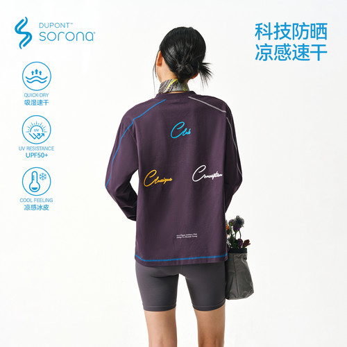 ATRY户外防晒速干凉感长袖T恤男
