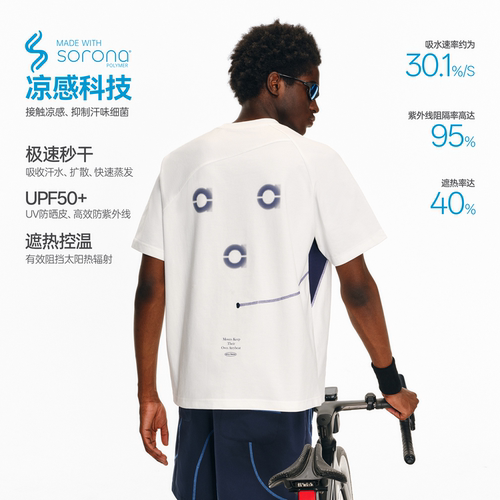 ATRY索罗娜凉感防晒训练T恤上衣