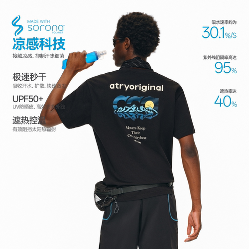 ATRY索罗娜凉感速干短袖T恤男款