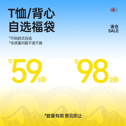 ATRY【T恤背心自选福袋】福利回馈98两件！限时抢购售完即止！