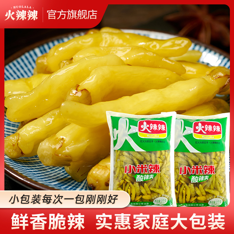 剁椒鱼头酸汤肥牛火辣辣