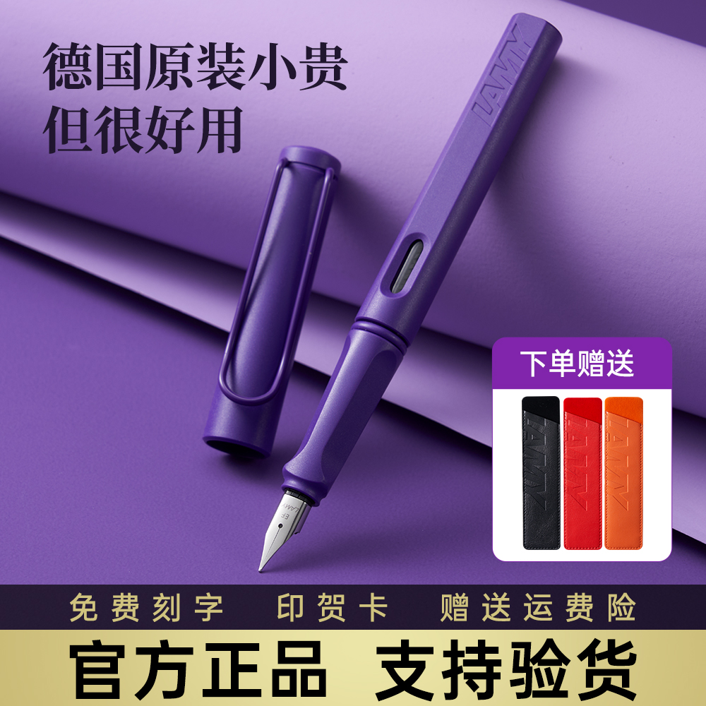德国正品LAMY凌美钢笔狩猎者礼盒装学生练字男女商务送礼定制礼物