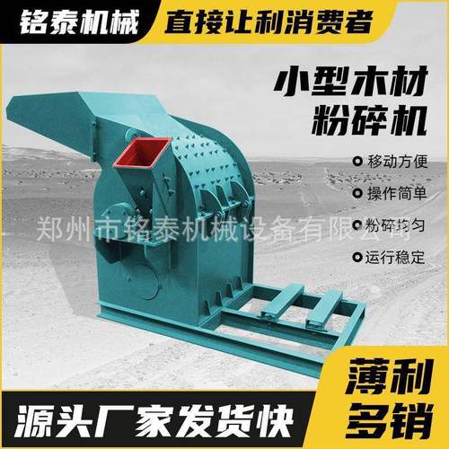 木家用秸秆破碎机果园碎枝机园林枝条碎木机移动树木家用秸秆破碎