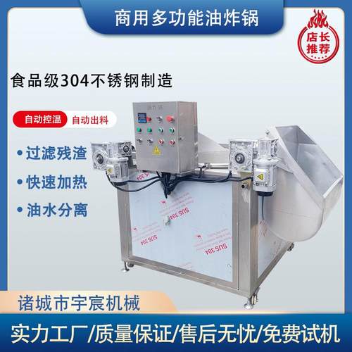商用肉脂渣油炸锅酒鬼花生锅巴油炸机肉丸子猪皮带鱼低温油炸设备