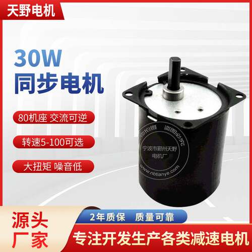 5BKTYZ 灯具升降电动机 25W 7.5转 永磁同步电机 减速马达