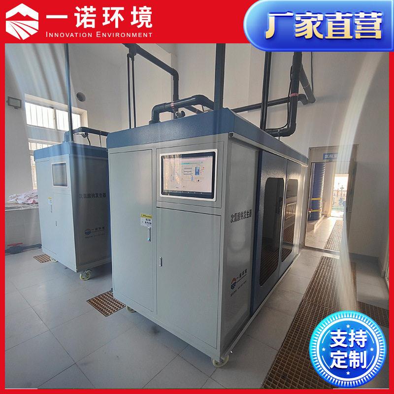 次氯酸钠发生器 医院养殖场电厂公共场所消毒设备