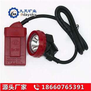KL5LM矿用本安型隔爆型矿灯井下用防水防潮防爆矿灯 矿用LED灯