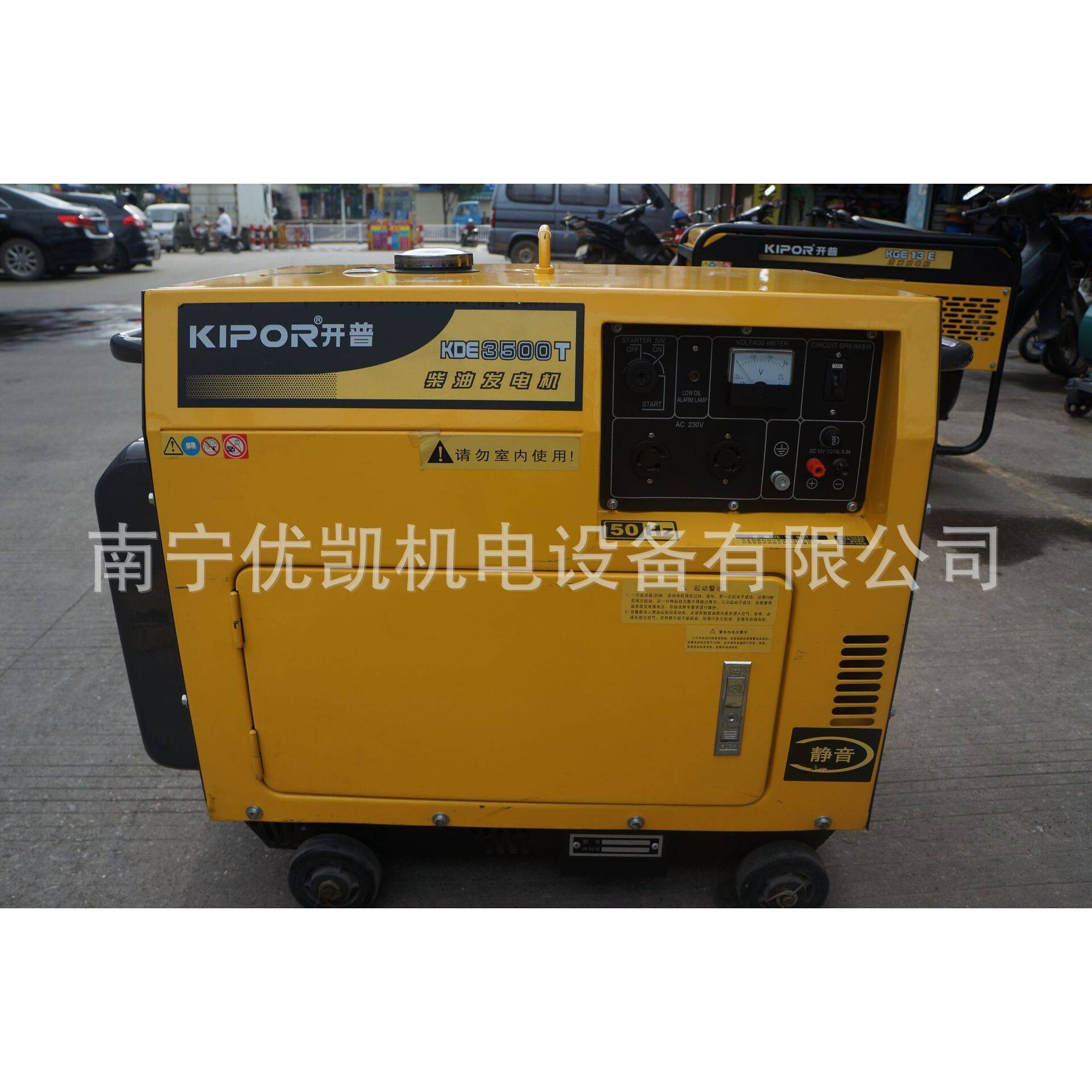 厂家供应开普3KW 静音型柴油发电机组便携式家用店铺用KDE3500T