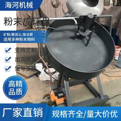 2023研究院实验室粉料造粒机 不锈钢圆盘造粒机大小型转盘造粒机