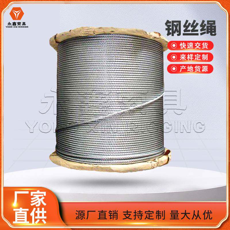 索具厂家供应1x19 1.2 1.6mm电缆用镀锌钢丝绳 自行车锁用钢丝绳