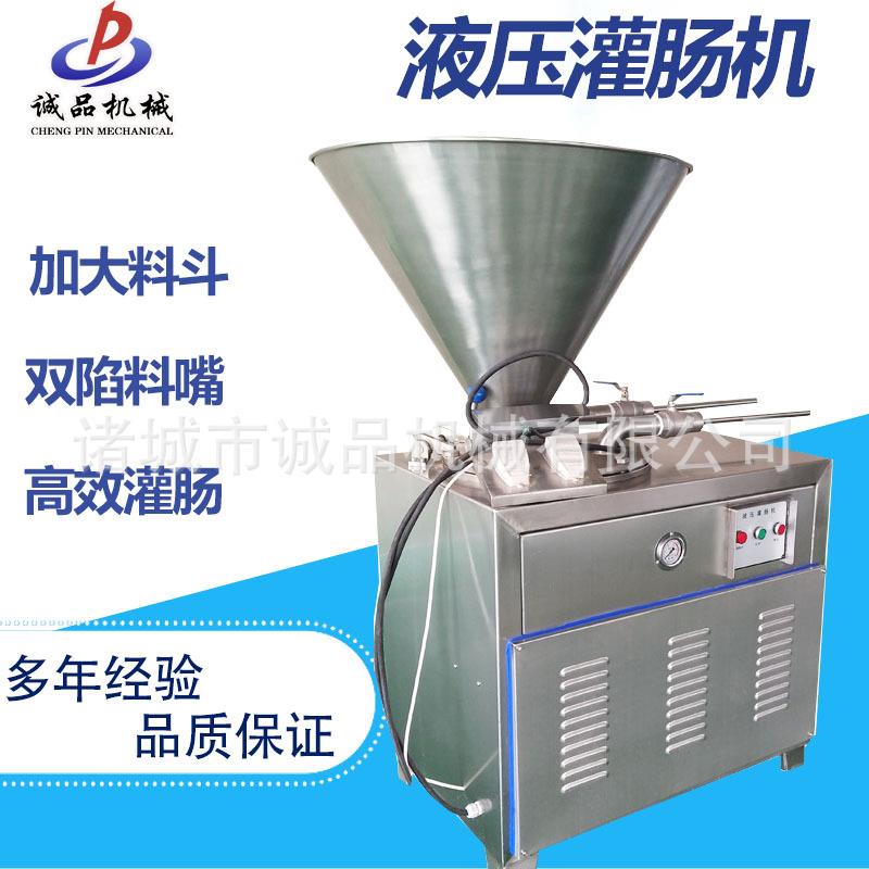 液压灌肠机广式腊肠灌肠机大型红肠香肠加工机器双路火腿肠灌装机