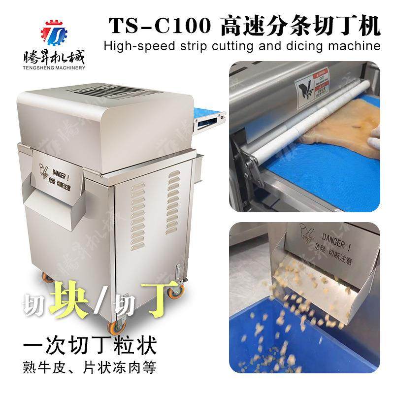 厂家全自动切肉机 商用多功能牛皮猪皮切肉丁机 羊肉卷切块机,清洗/食品/商业设备,肉制品加工设备,淘宝优惠券,粉丝福利购,淘宝优惠卷