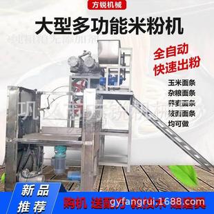 2024全新款 大型米线机子过桥米线机江西米粉机子快速出粉厂家直供