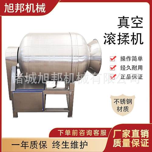 鱼类不锈钢真空滚揉机 酱鸭头入味腌制机 肉馅菜馅真空腌制设备