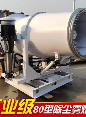 汽车装车站SY-60型防爆除尘雾炮机 伴热保温型塔架式远程射雾器