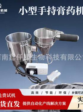 热熔胶老膏药基质漏斗小型手持式电加热膏药滩涂机家庭诊所适用