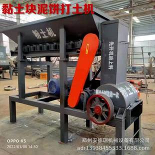 干湿两用土块打碎机全套换稻谷育秧干湿两用粉土机自动泥巴破碎机