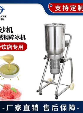 多功能切碎机 304不锈钢冷饮店打沙冰碎冰机绿豆沙机 破壁料理机