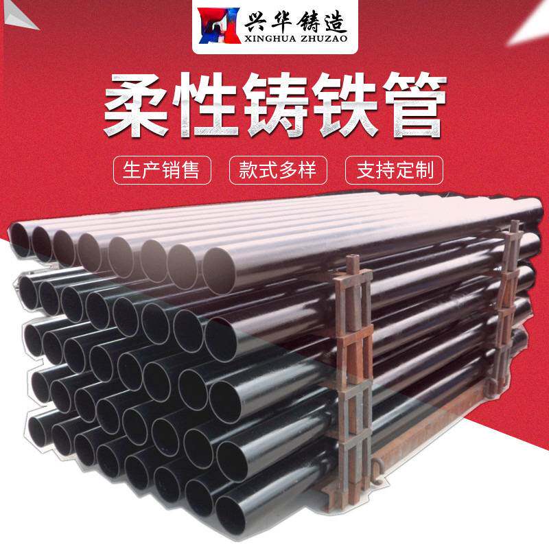 柔性接口机制铸铁下水管 建筑排水用柔性铸管W型直管定制壁厚均匀