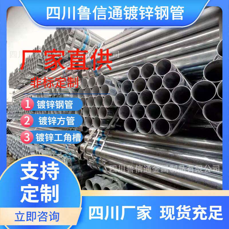热镀锌管厂家直供 排污镀锌钢管 DN300镀锌钢管规格齐全