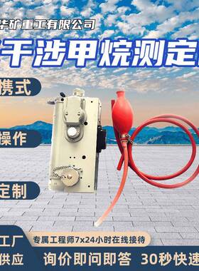 CJG100光干涉式甲烷测定器 携带方便矿用光干涉式甲烷测定器