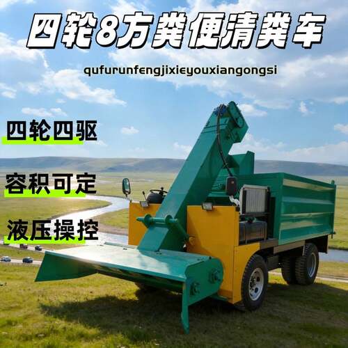 翻斗自卸柴油收粪车60马力四轮四驱牧场清理机牛圈自走粪便清粪车