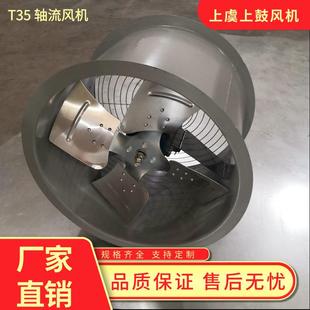 T35壁式 380 轴流通风机工业厂房排风设备小型低压风机纯铜电机220