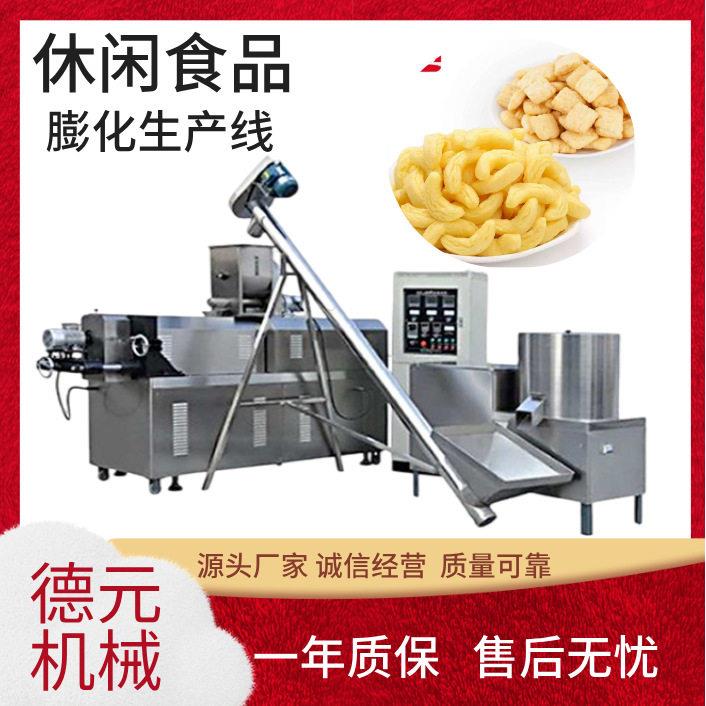德元玉米食品膨化机 玉米棒膨化机 休闲食品生产线 栗米条生产线