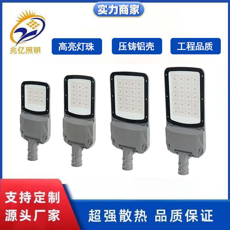 路灯头100W150瓦200W300W欧美款工程专用大功率LED路灯头防水