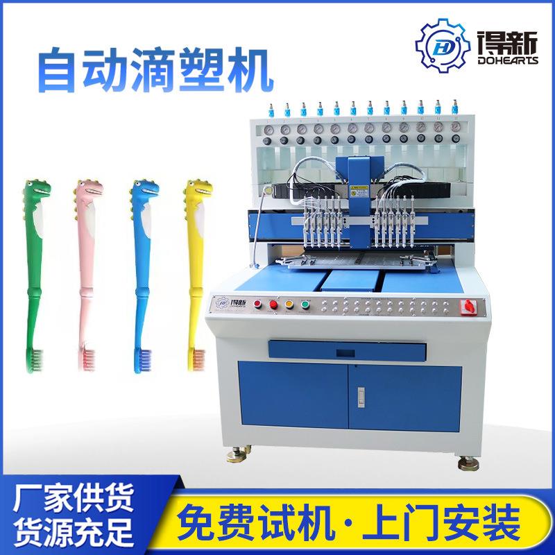 精密硅胶点胶机 多色多头PVC点胶设备 适用于鞋材玩具模具打胶