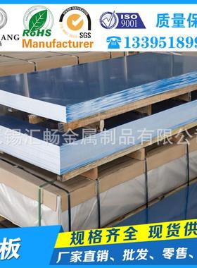 2024H18铝板2A12H22铝板 铝板1060H24镜面铝板1060H24拉丝铝板