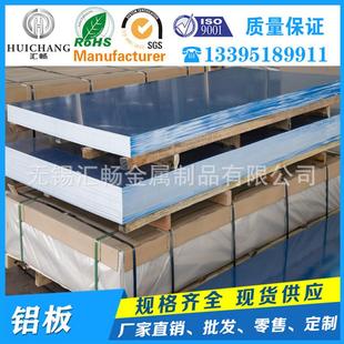 2024H18铝板2A12H22铝板 铝板1060H24镜面铝板1060H24拉丝铝板