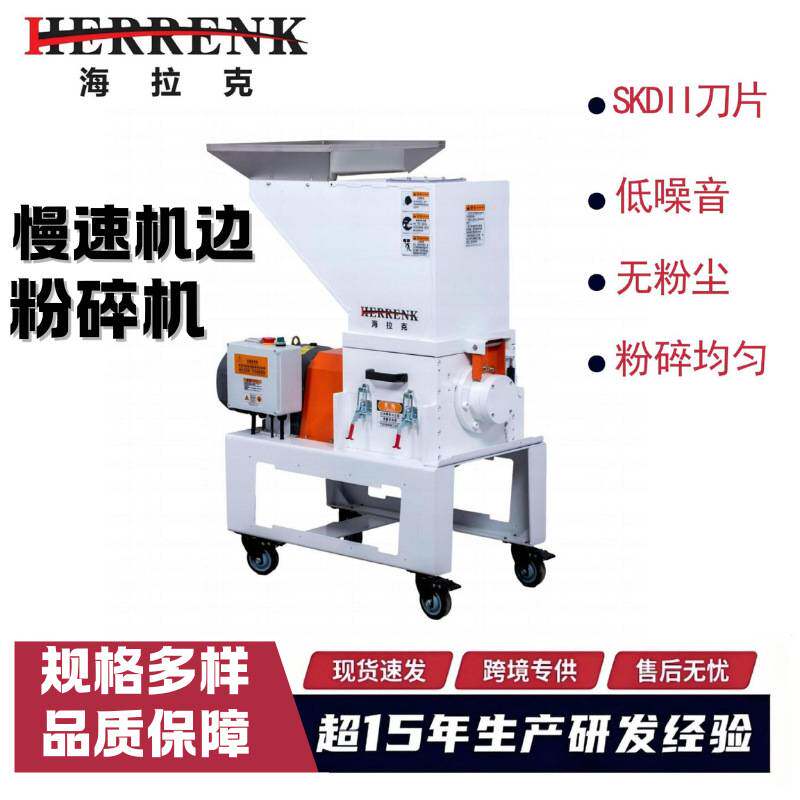 跨境2P慢速静音机边粉碎机菠萝刀边角料回收塑料粉碎机破碎机厂家