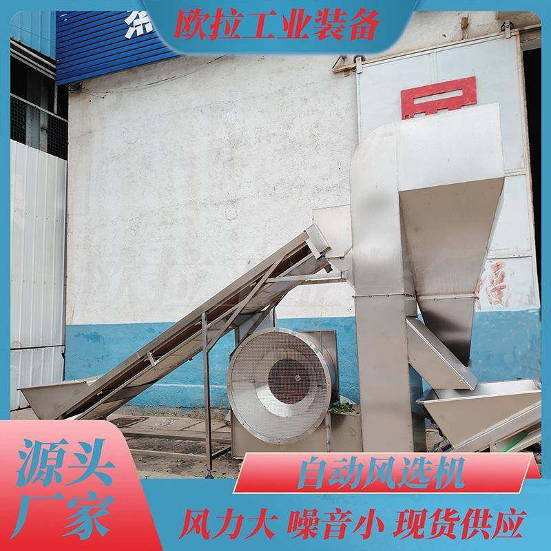 辣椒去杂风选机器 新疆大枣自动配套风选机 花生风选清洗设备,机械设备,筛选机,淘宝优惠券,粉丝福利购,淘宝优惠卷