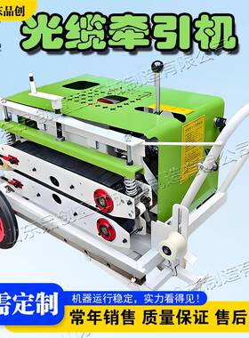 移动光缆牵引机 电缆布线拉线机 optical cable pullin machine
