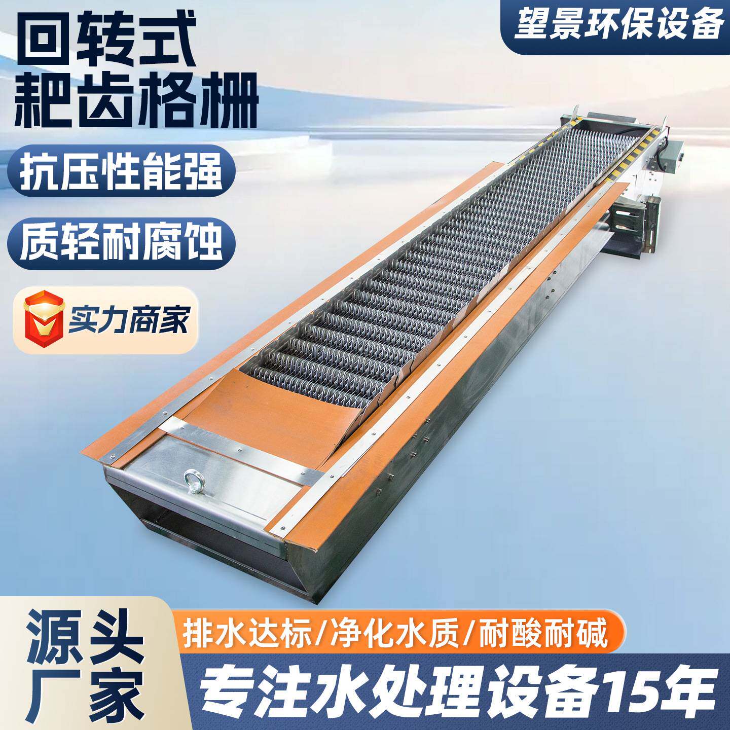 回转式耙齿格栅机不锈钢污水处理设备大型全自动回转式耙齿格栅