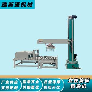 河南立柱码垛机 全自动旋转50KG卸垛上下料机器人 直臂垒垛搬运